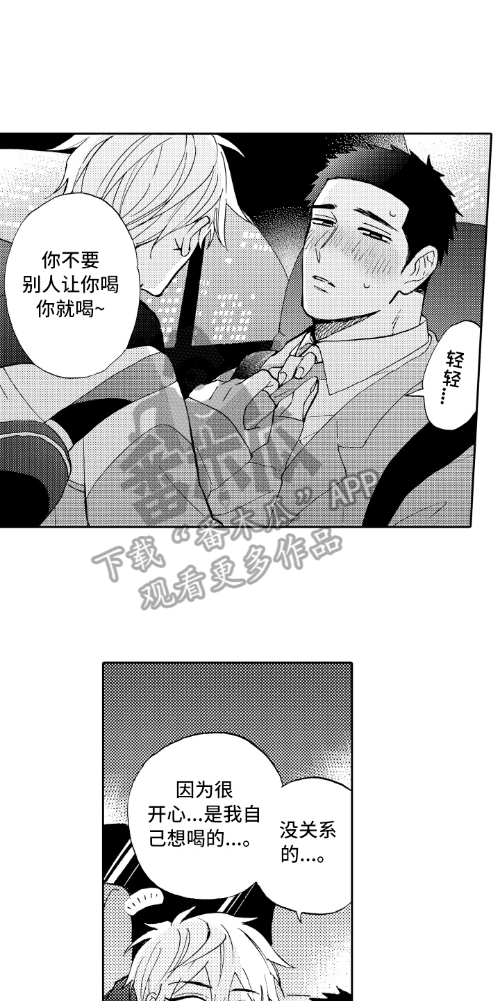 第26章：辞职2