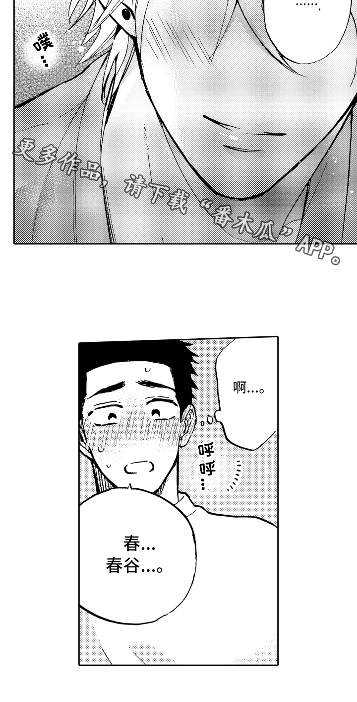 第13章：上门15