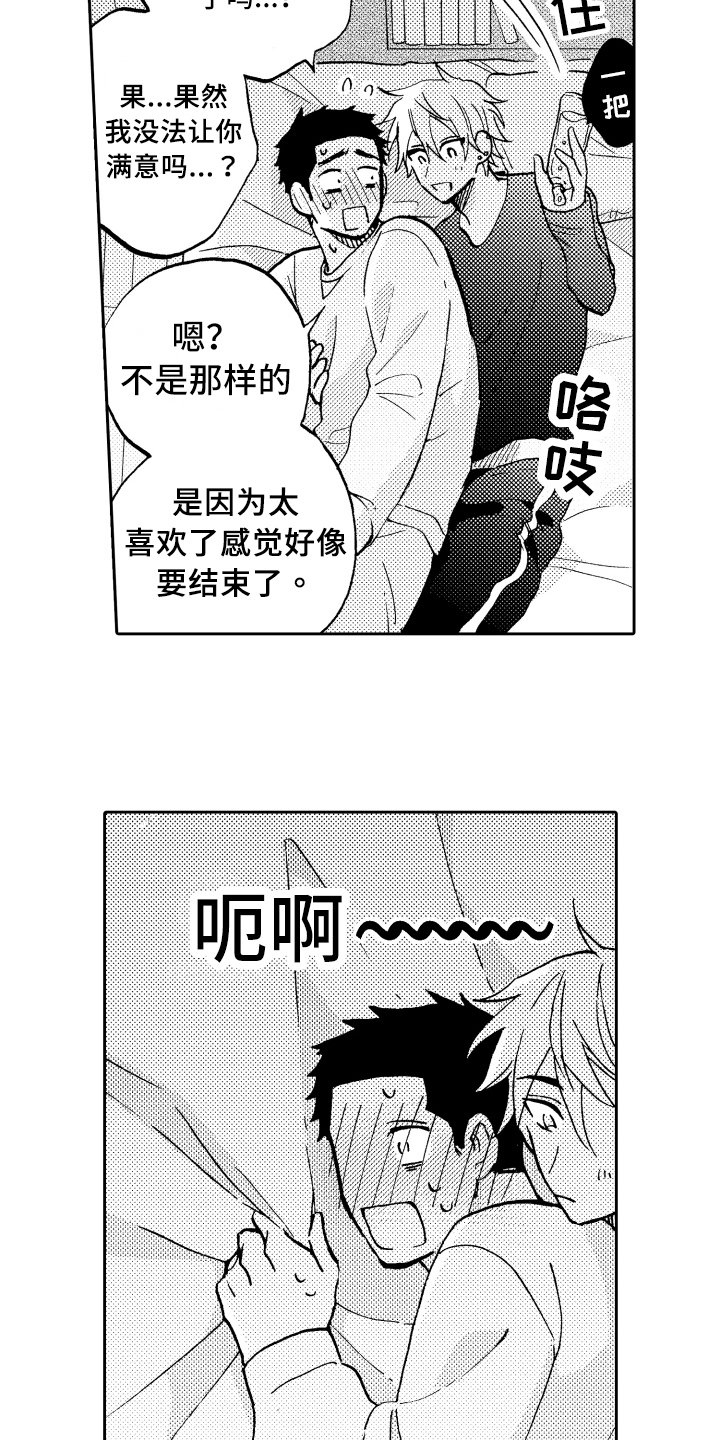 第15章：担心11