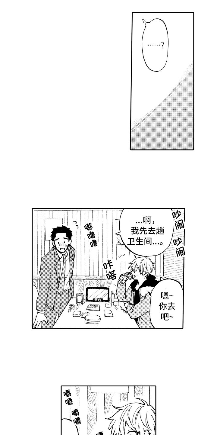 第5章：羡慕15