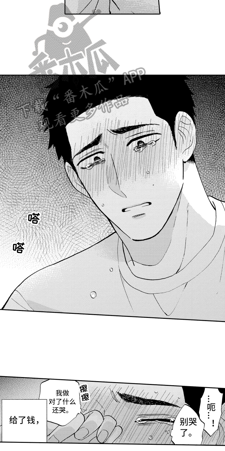 第18章：心意4