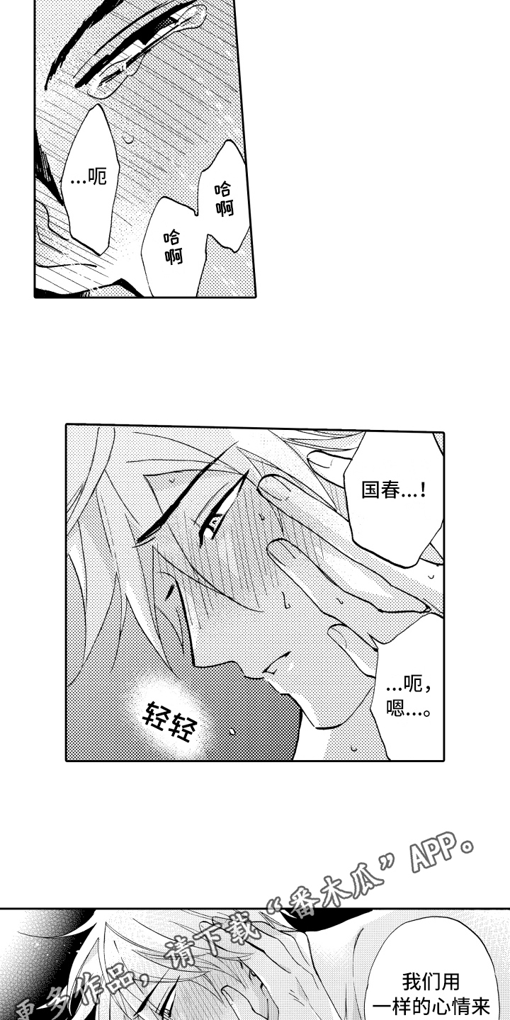 第27章：享受16