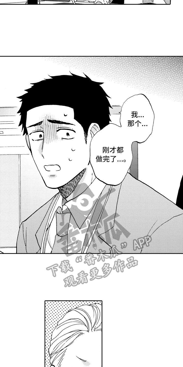 第10章：工作热情12