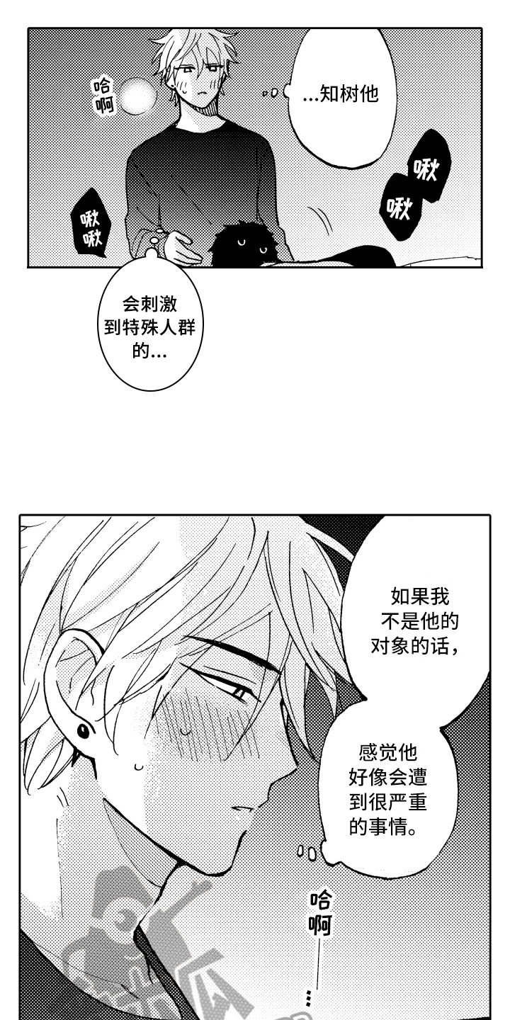 第15章：担心7