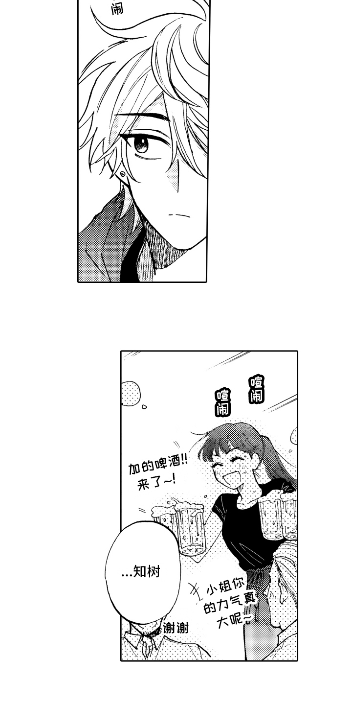 第5章：羡慕6