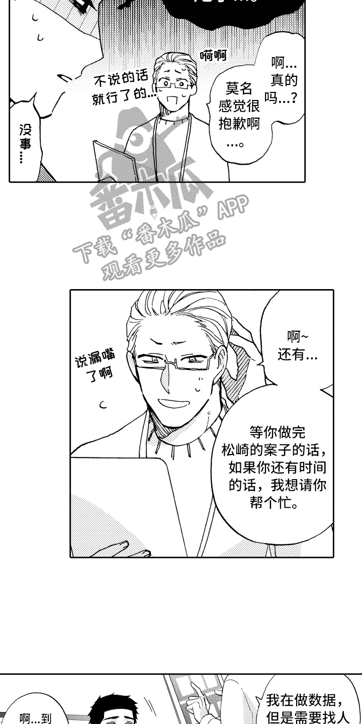 第10章：工作热情8