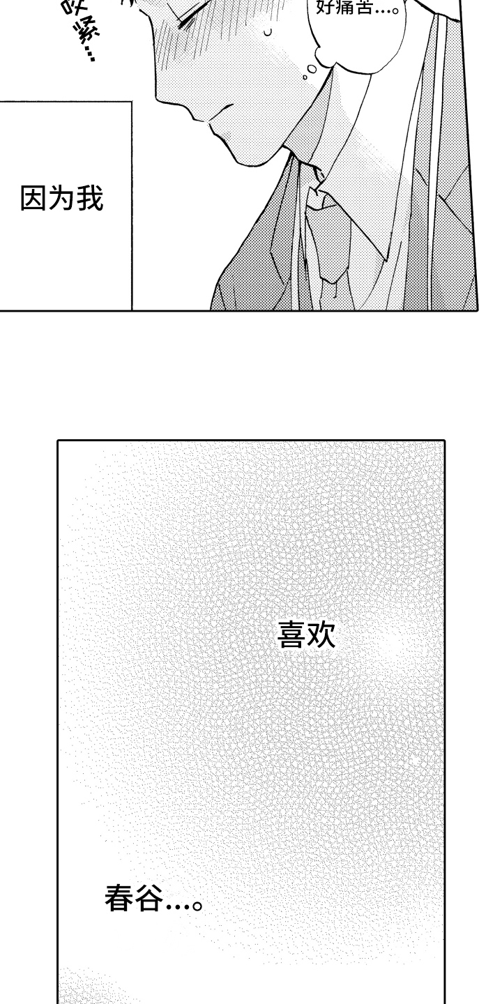 第18章：心意12