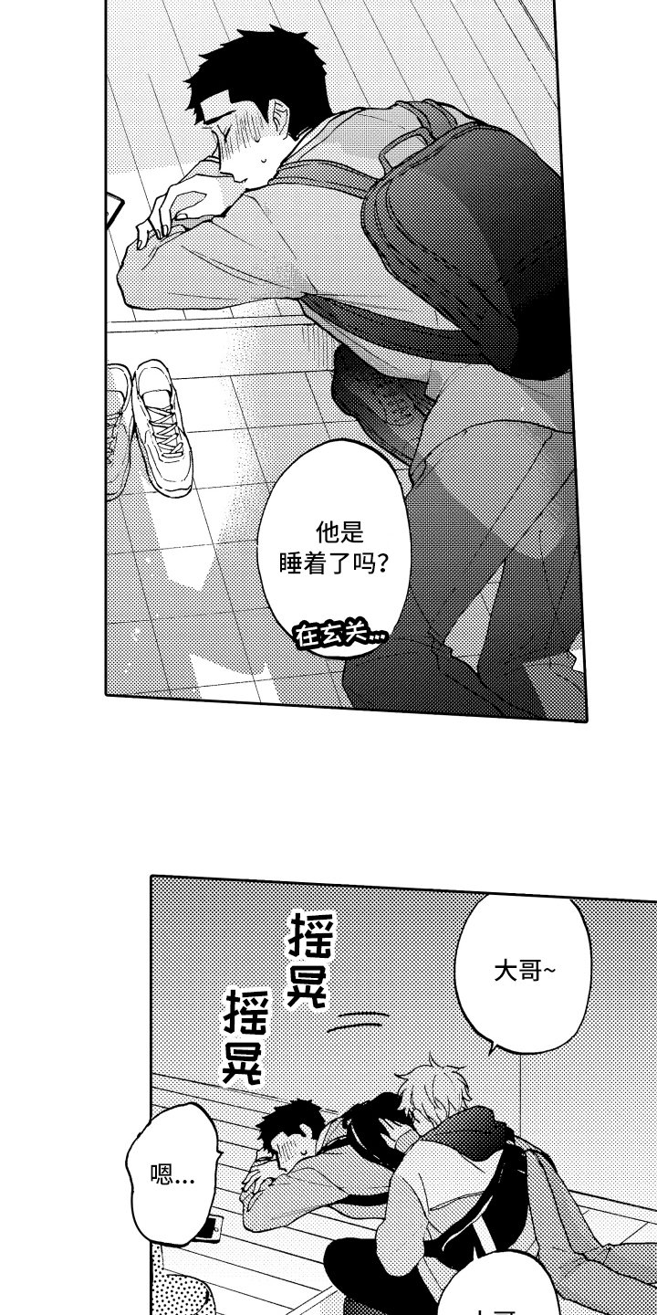 第2章：误会1
