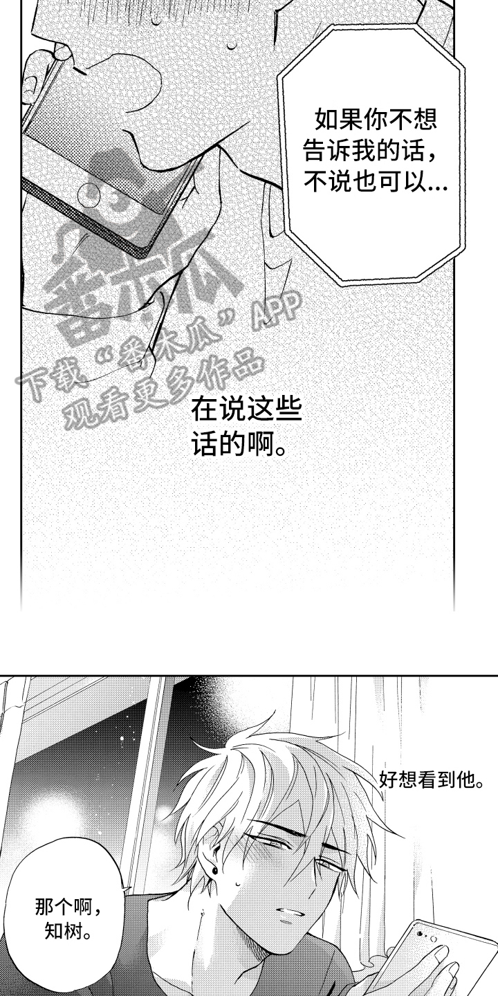 第13章：上门3