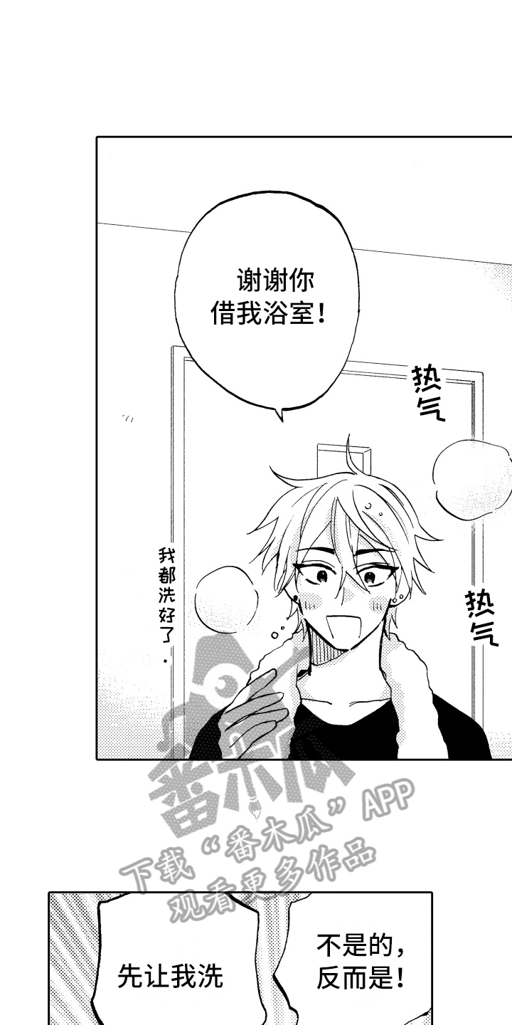 第16章：单纯13