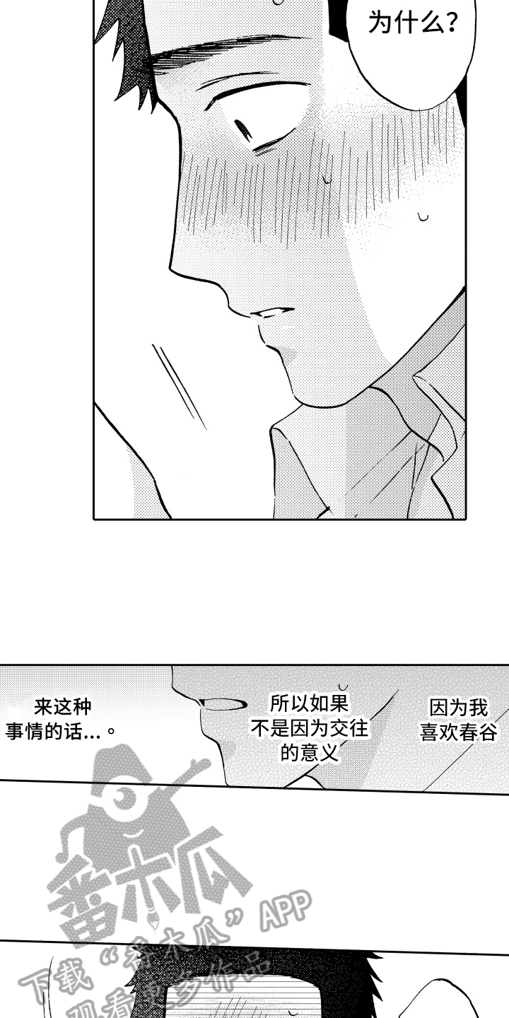 第21章：讨厌7
