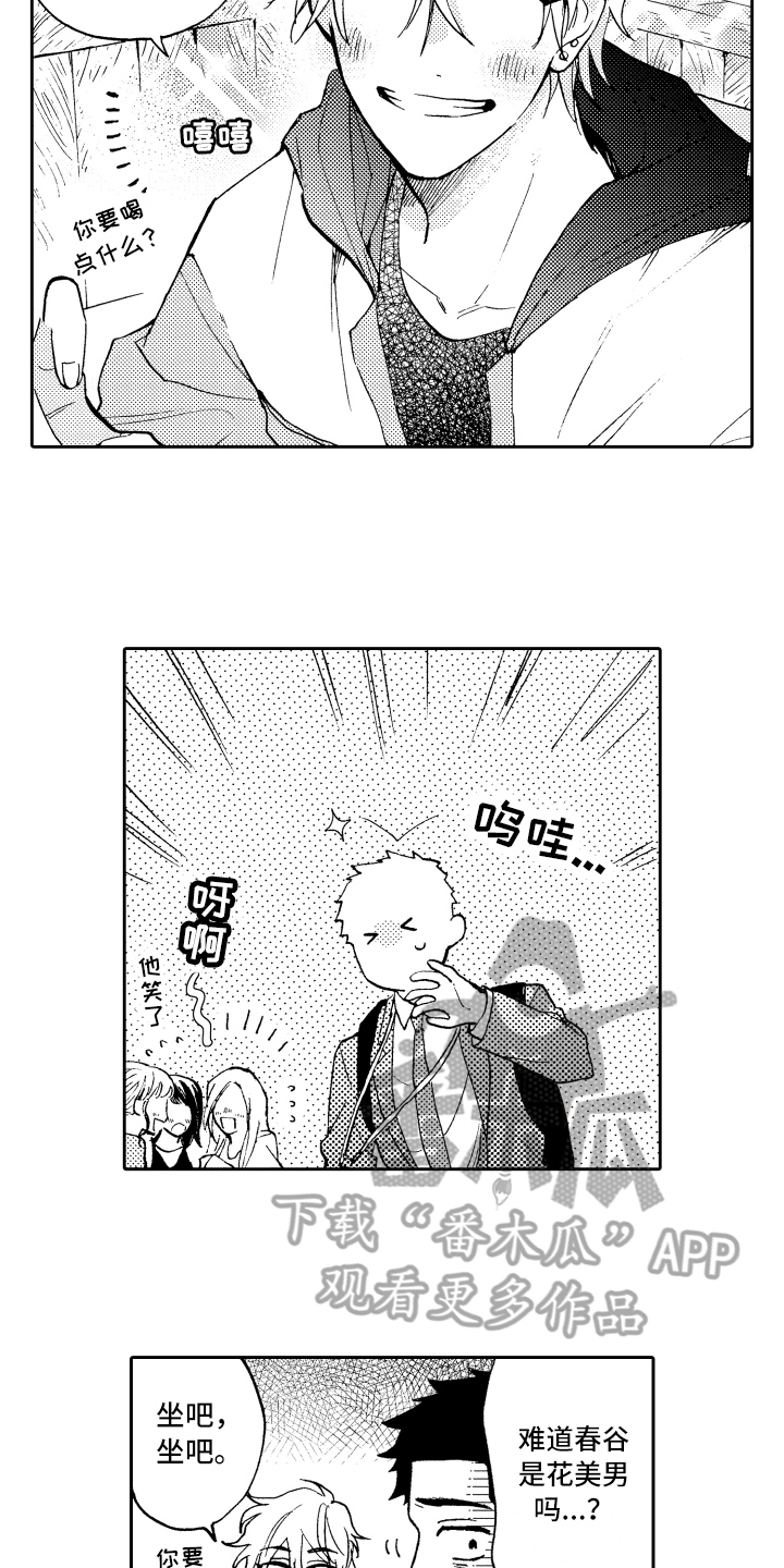 第4章：邀请11