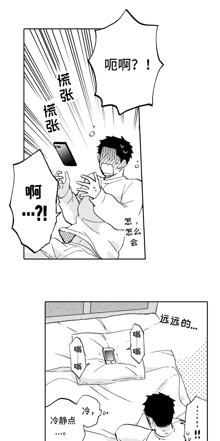 第12章：惊讶5