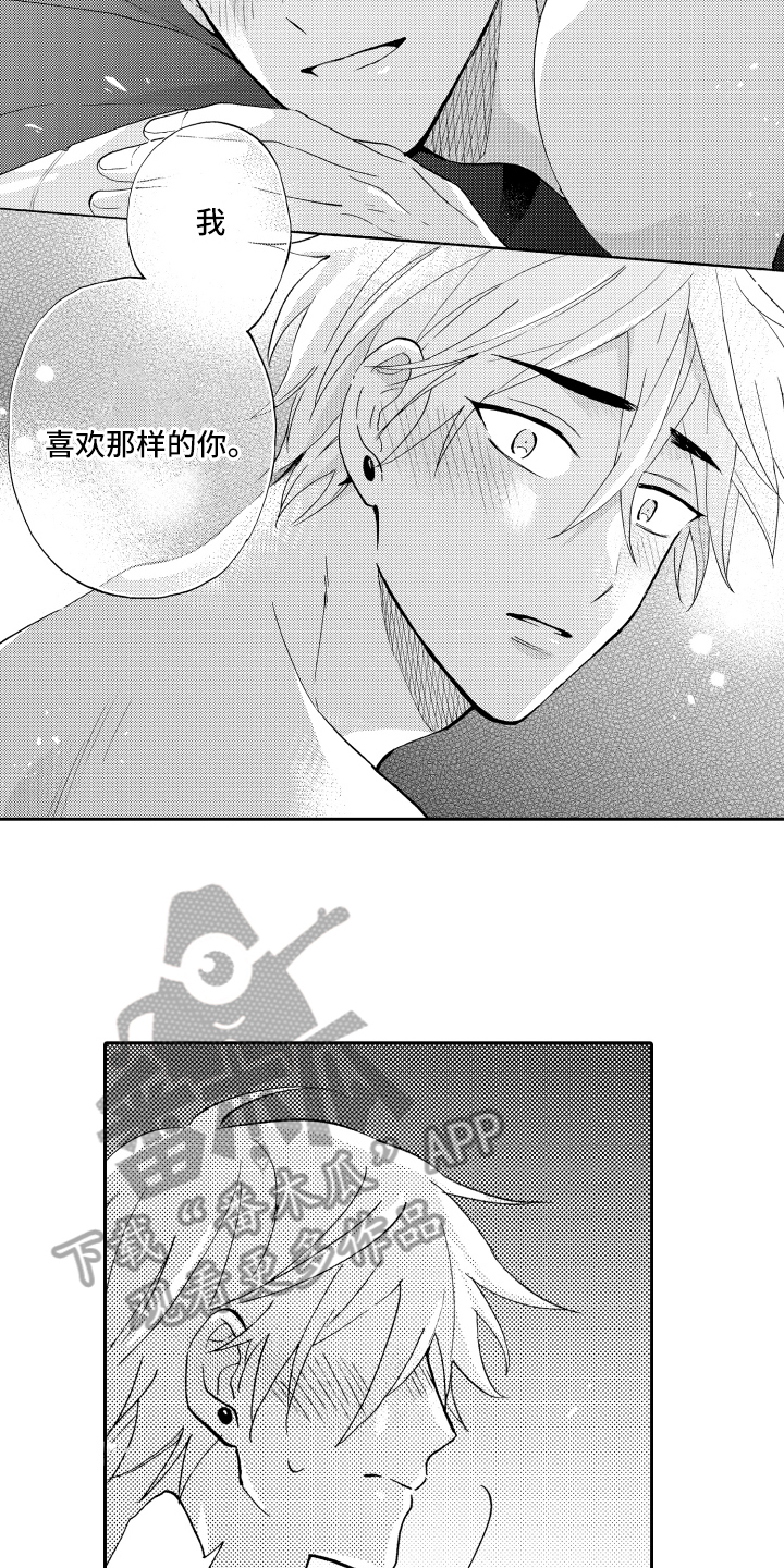 第28章：晚上见【完结】10