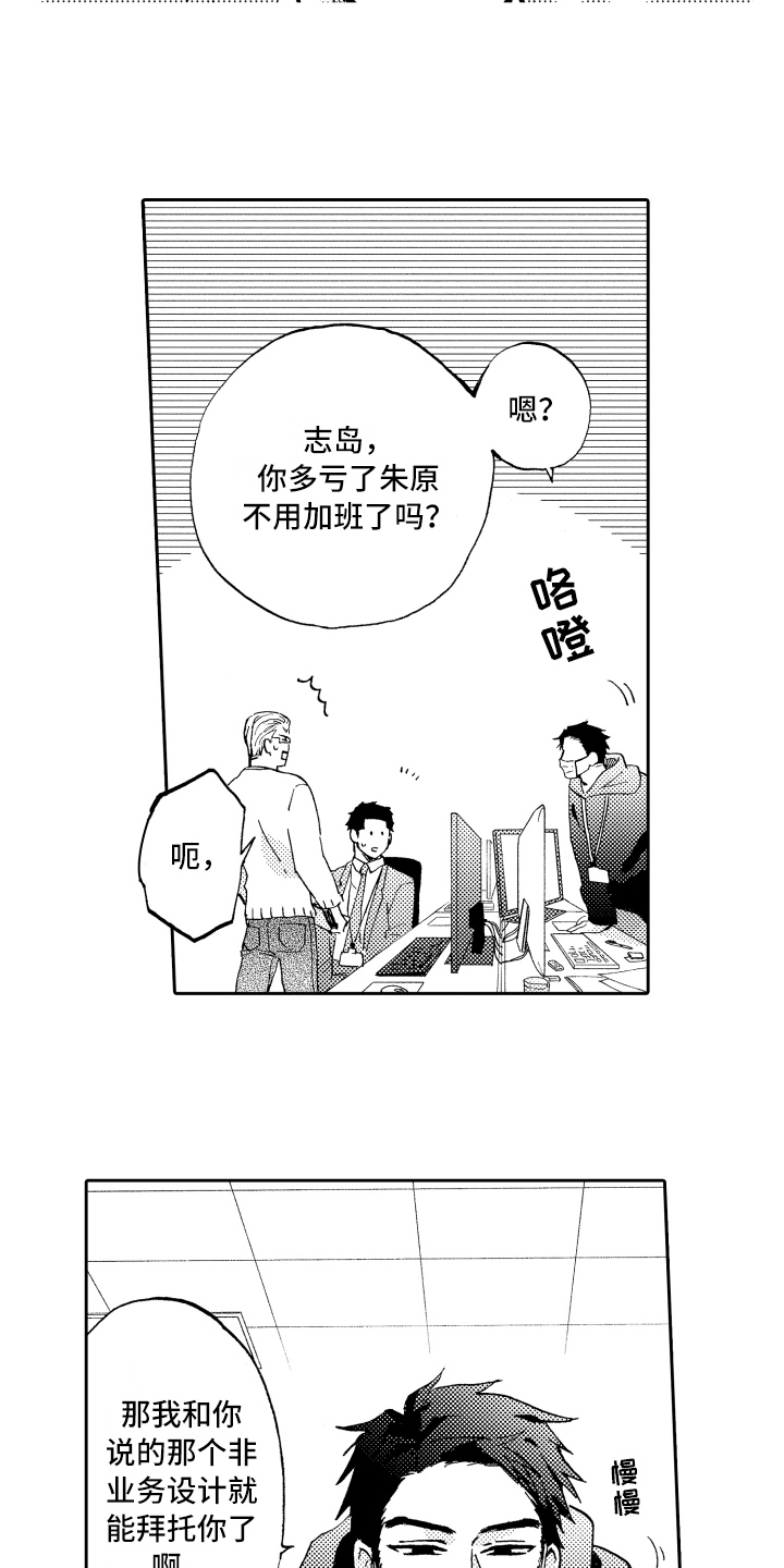 第10章：工作热情15