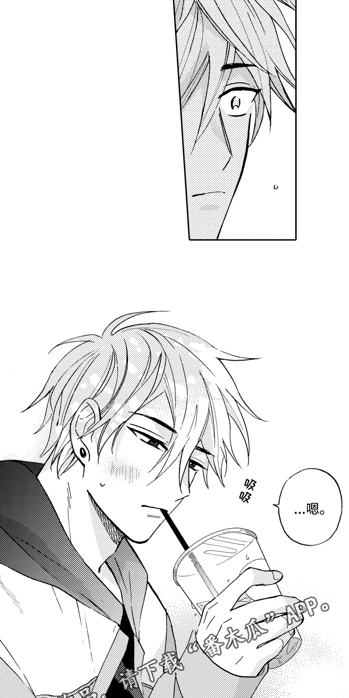第19章：缓和15