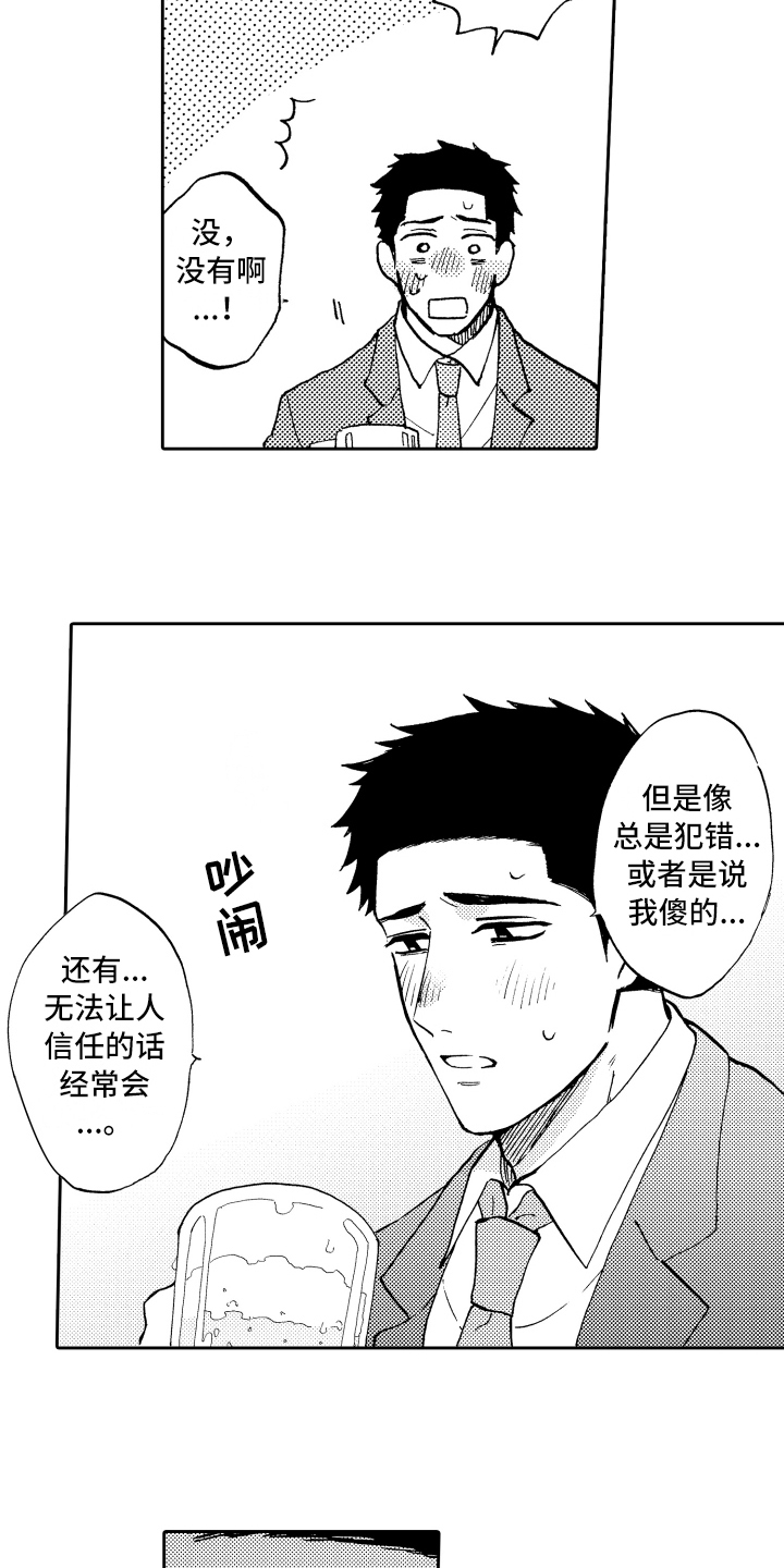 第5章：羡慕2