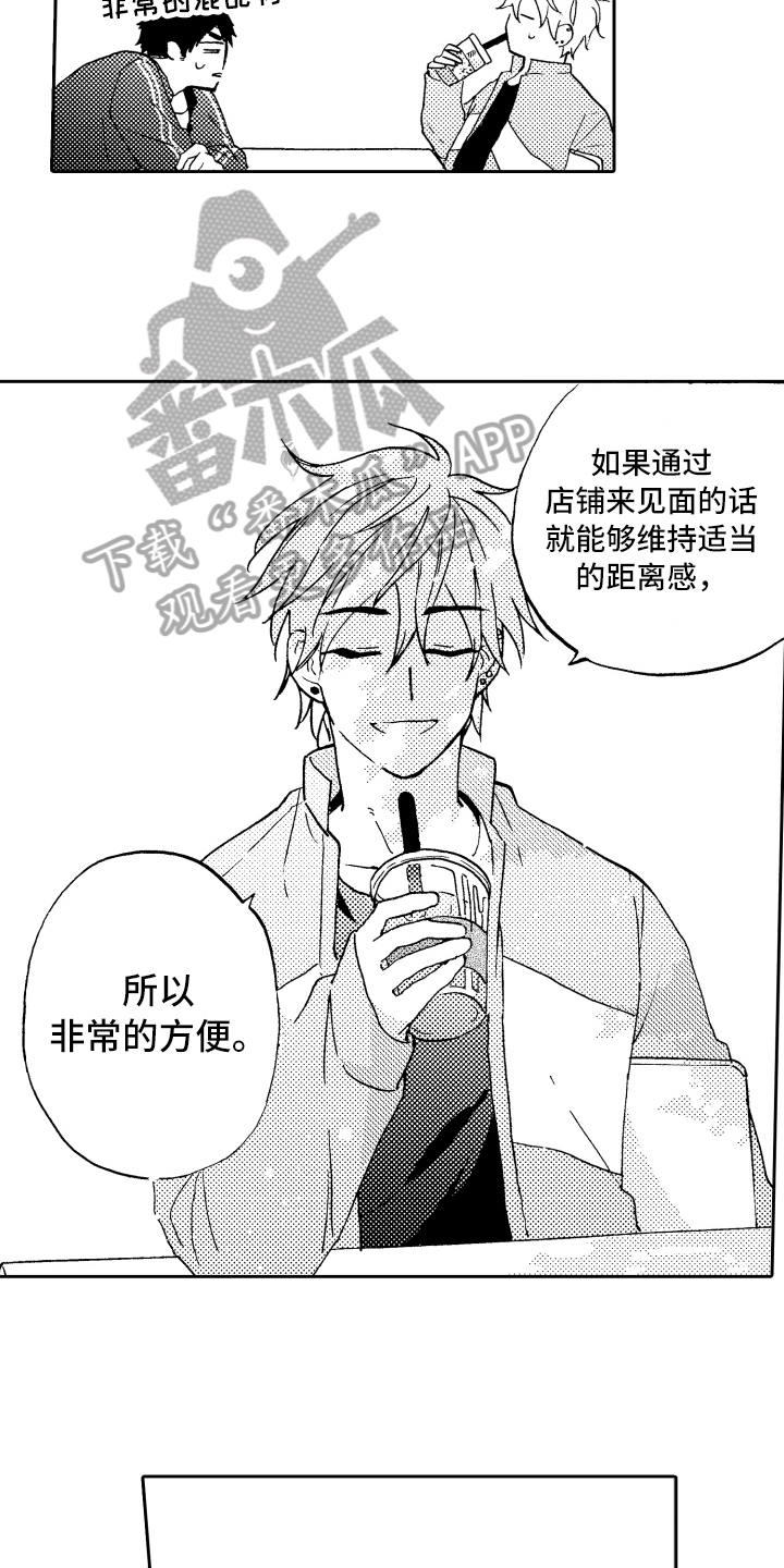 第8章：适合9