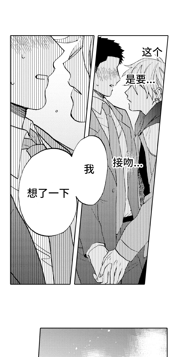 第6章：拜托7