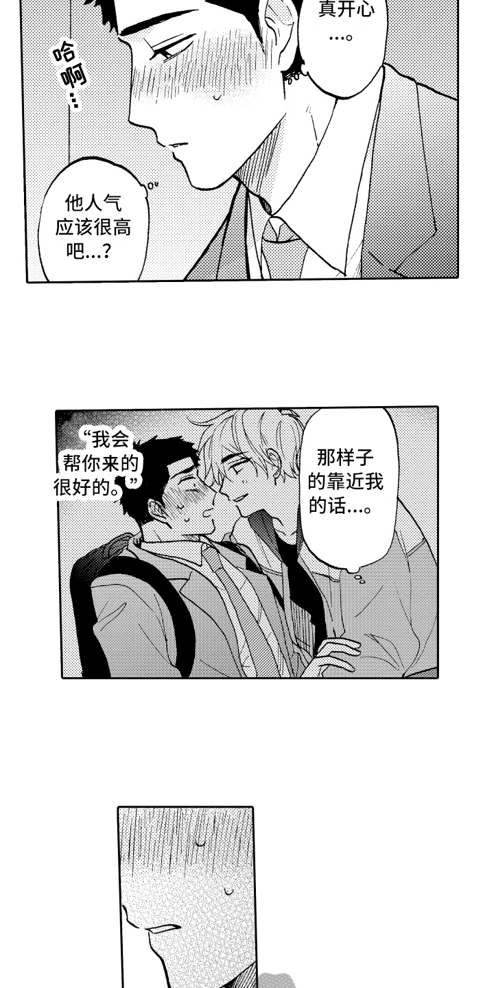 第6章：拜托1
