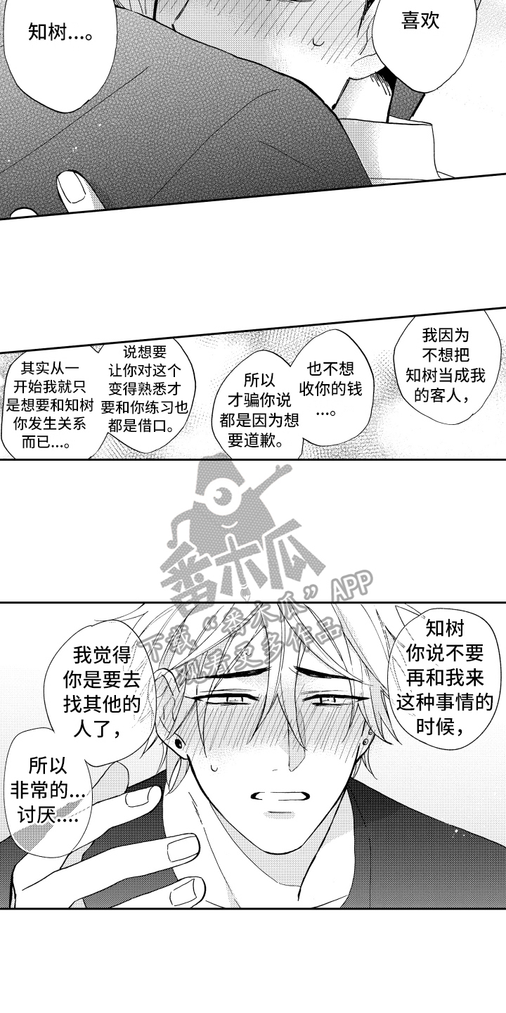 第23章：理由2