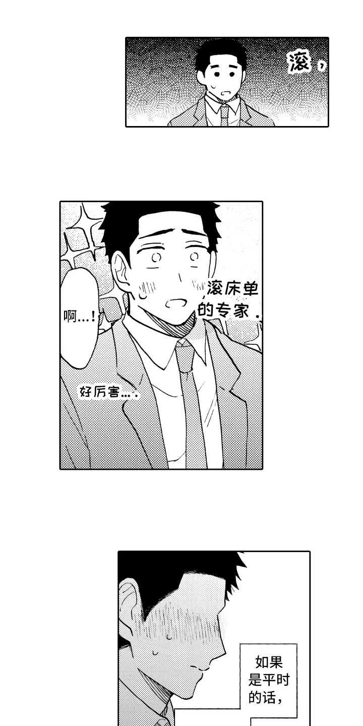 第3章：联系方式11