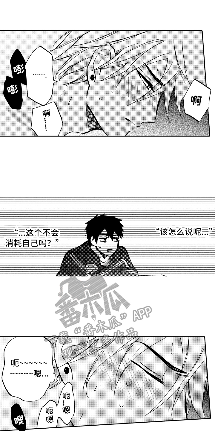 第19章：缓和9