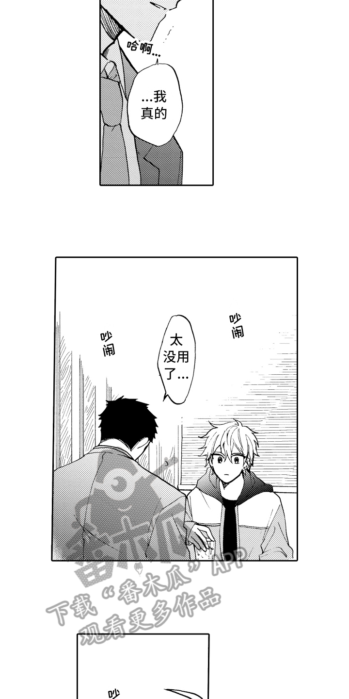 第5章：羡慕5