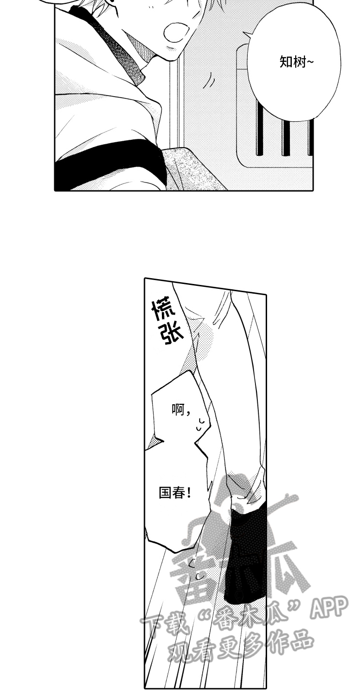 第28章：晚上见【完结】13