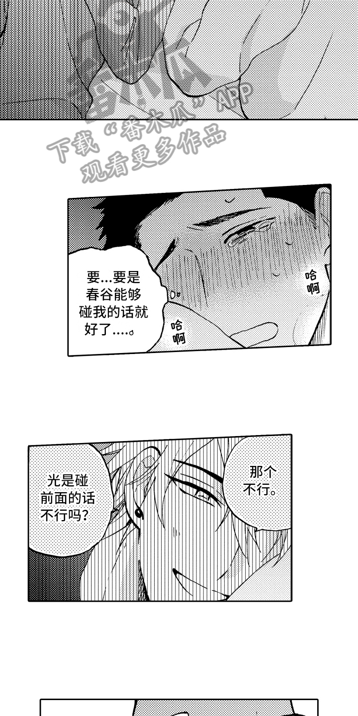 第11章：方法7