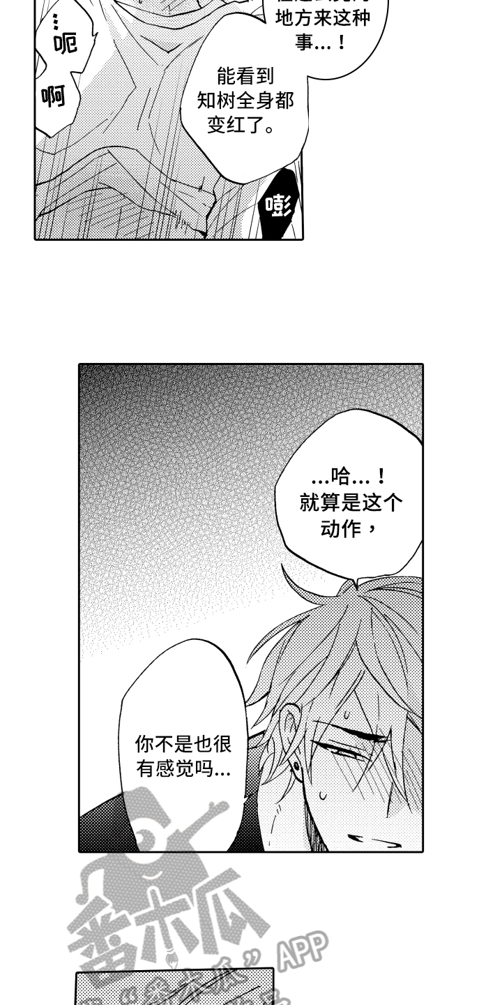 第22章：表白1