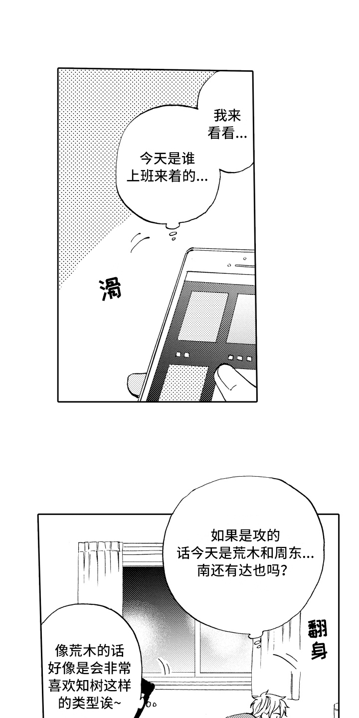 第12章：惊讶1