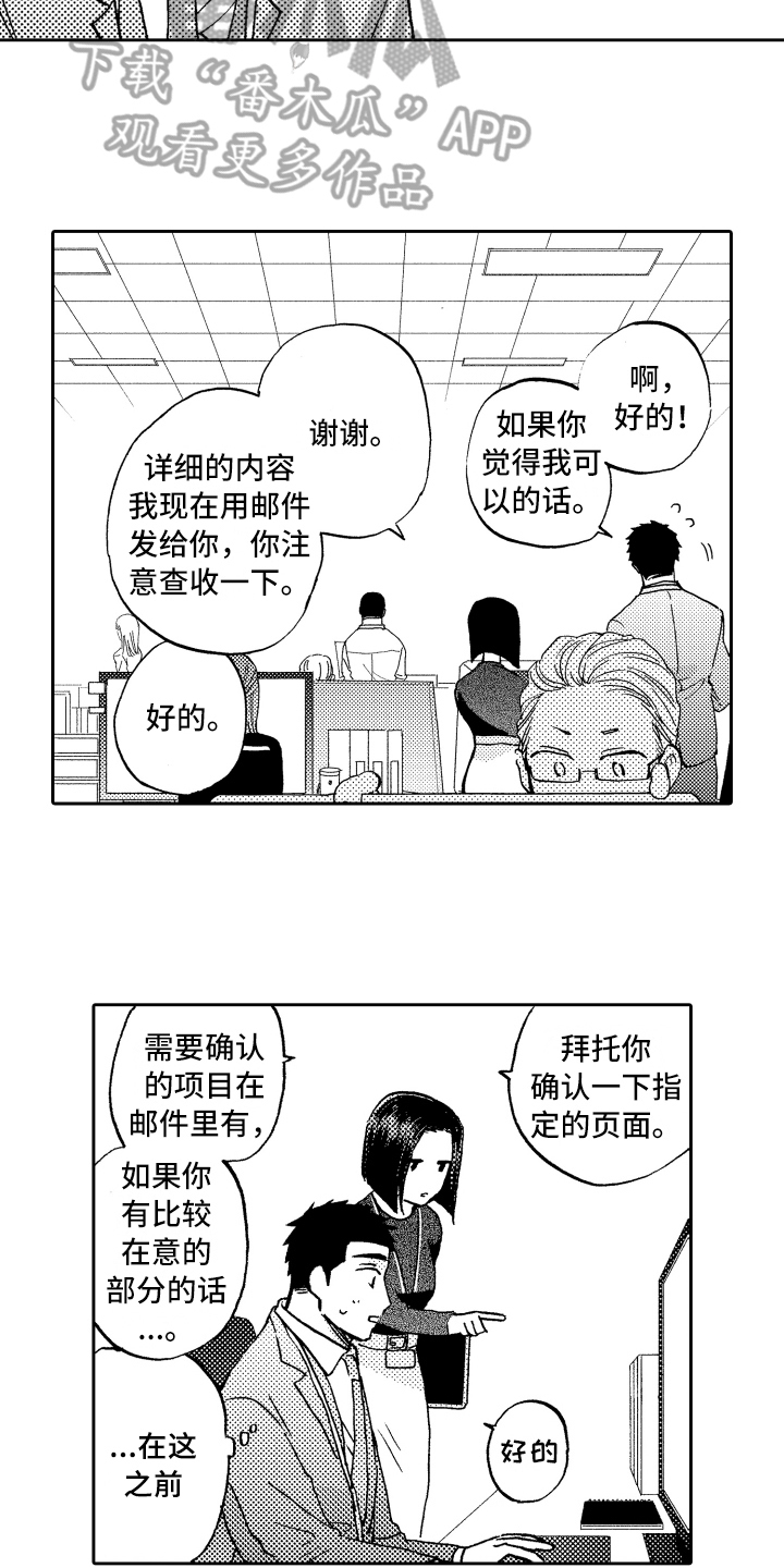 第19章：缓和2
