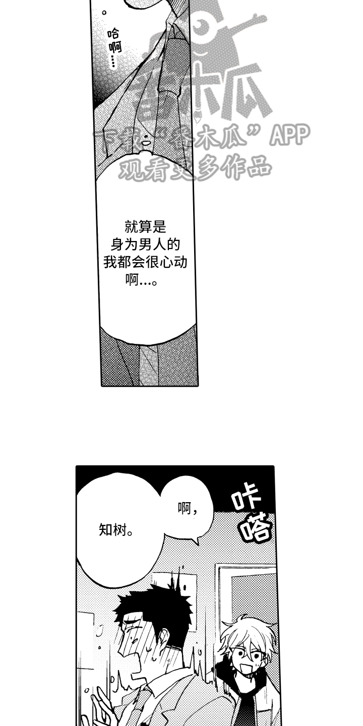 第6章：拜托2