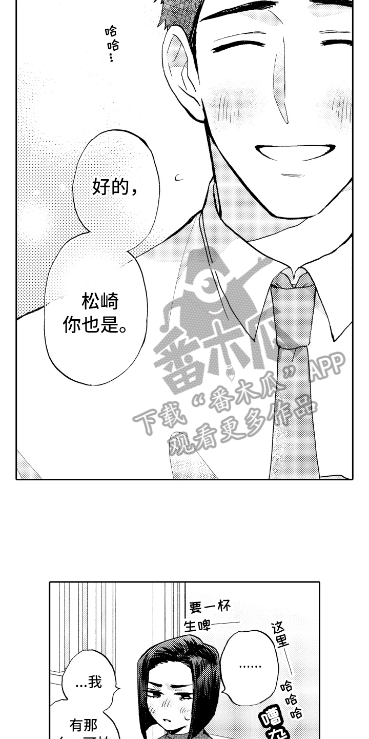 第24章：坦诚13