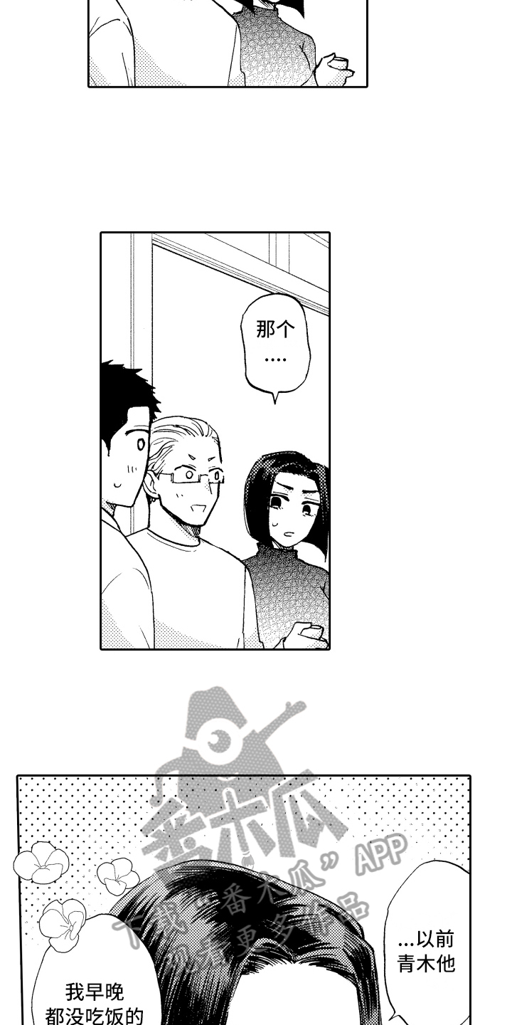 第25章：接人1