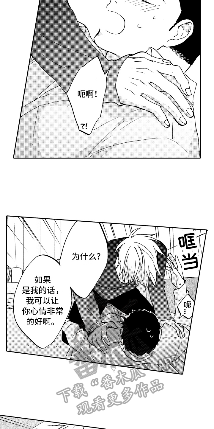 第21章：讨厌11