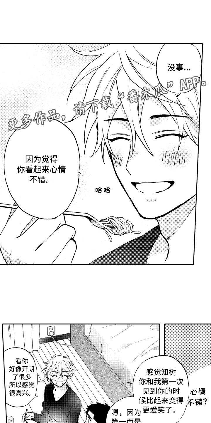第20章：心情不错14