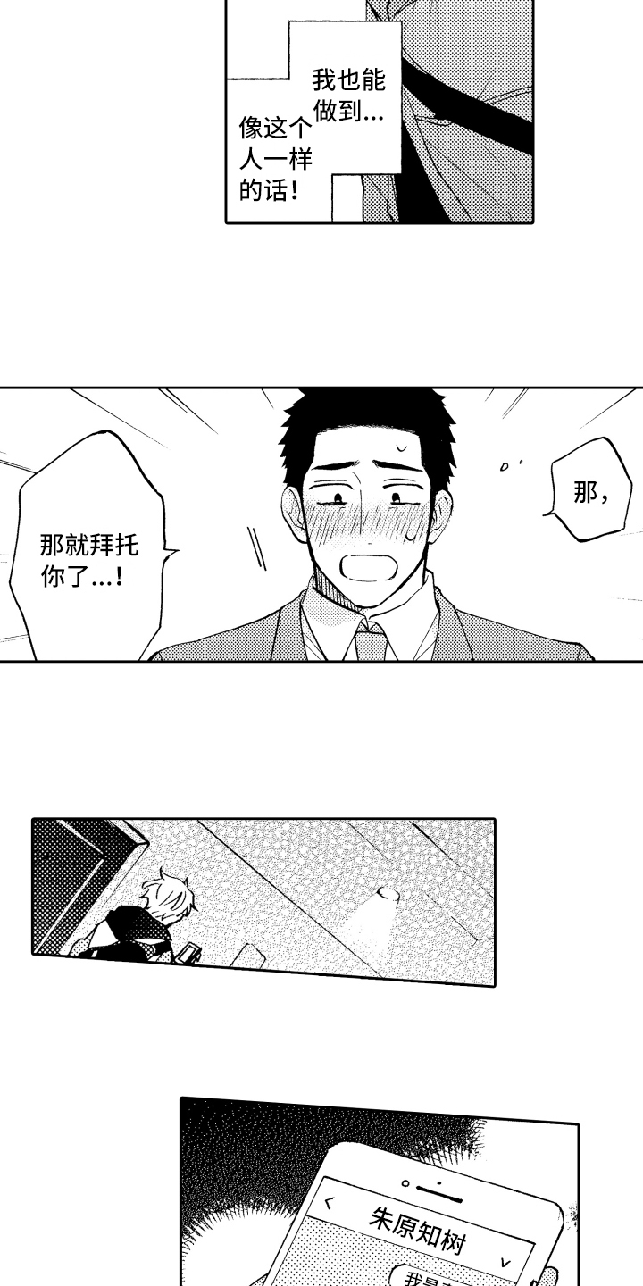 第3章：联系方式13