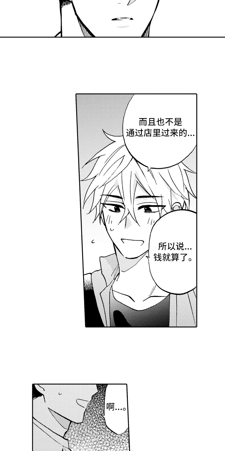 第17章：拒绝12