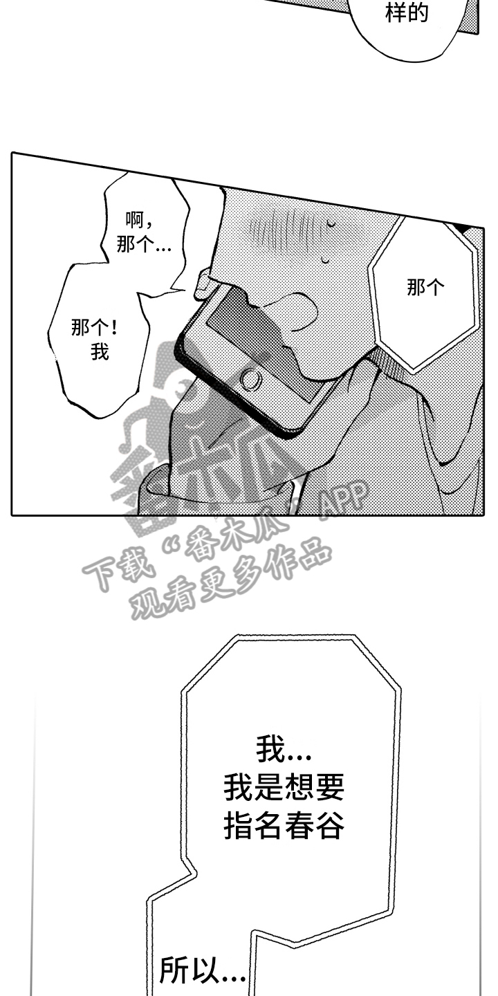 第12章：惊讶14