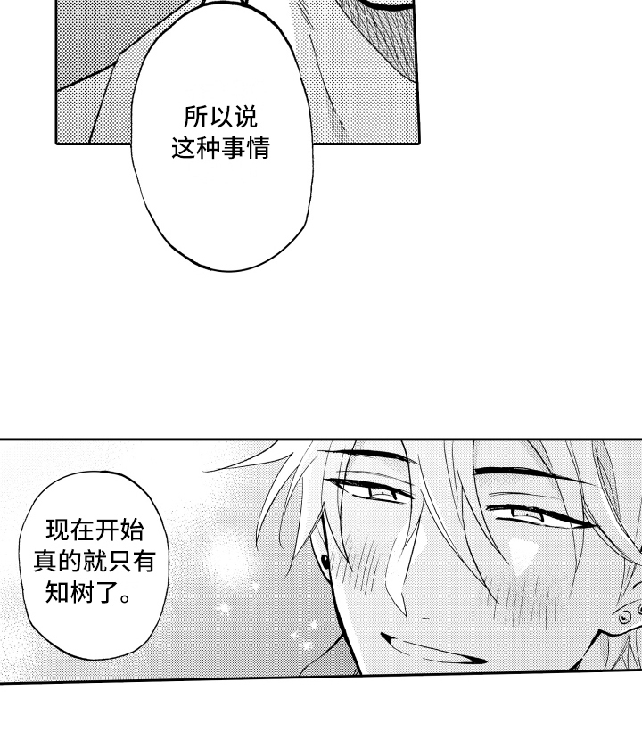 第26章：辞职18