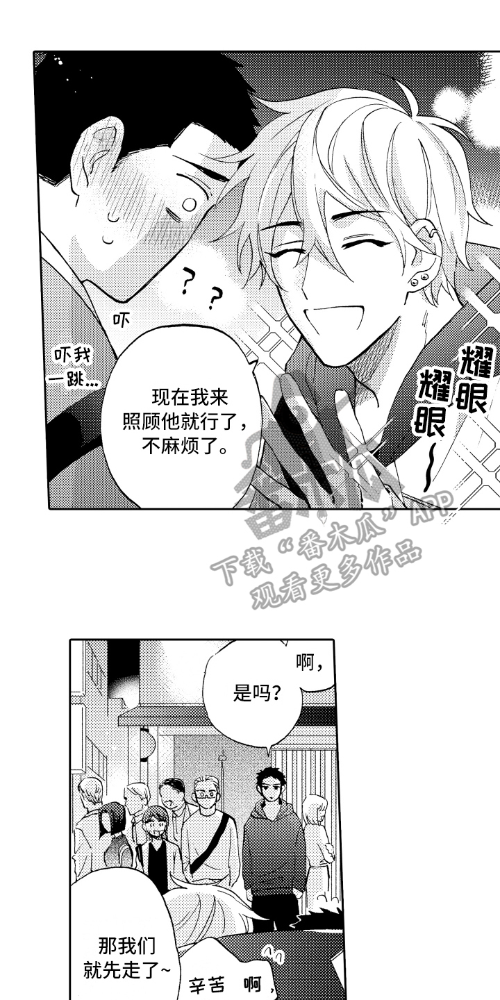 第26章：辞职0