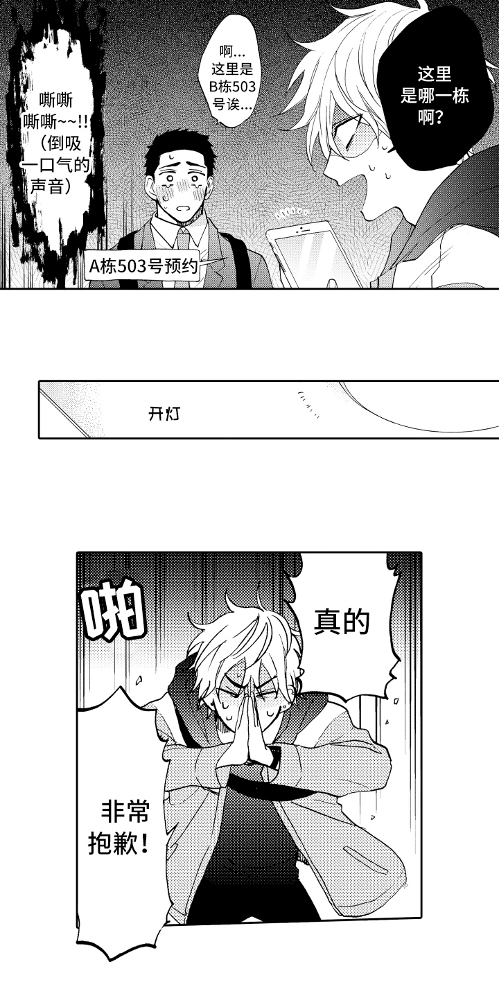 第3章：联系方式6