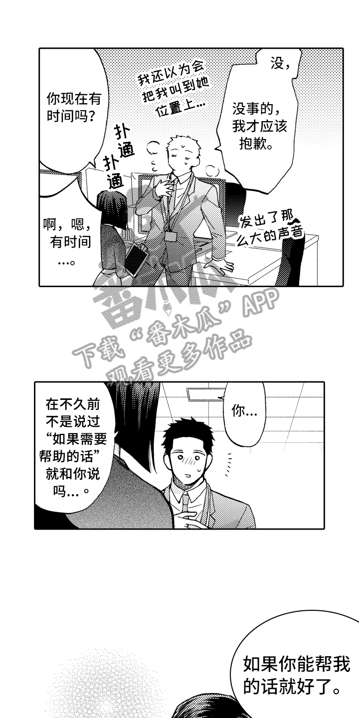 第19章：缓和0