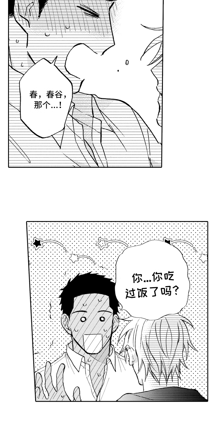 第20章：心情不错6