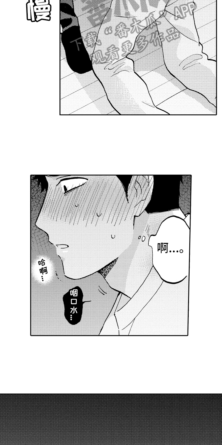 第15章：担心4