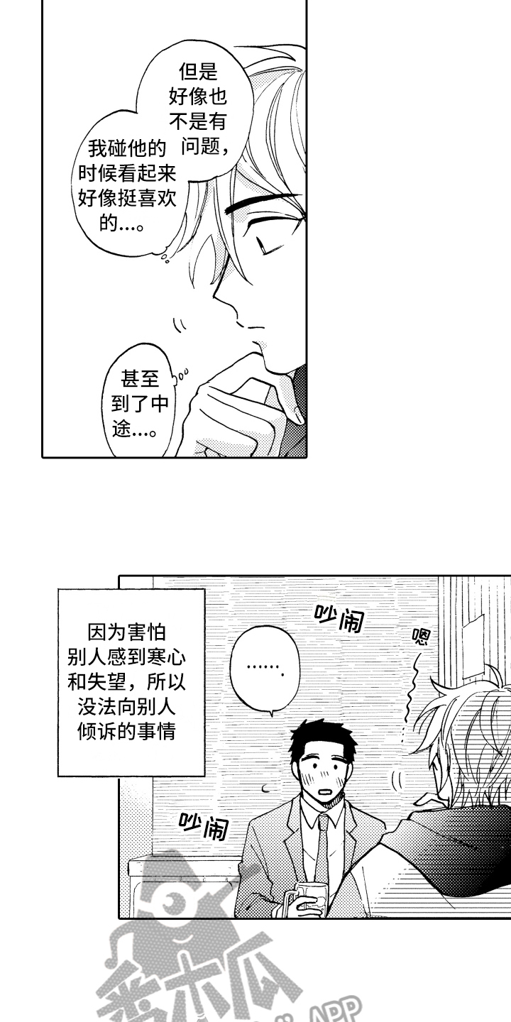 第5章：羡慕9