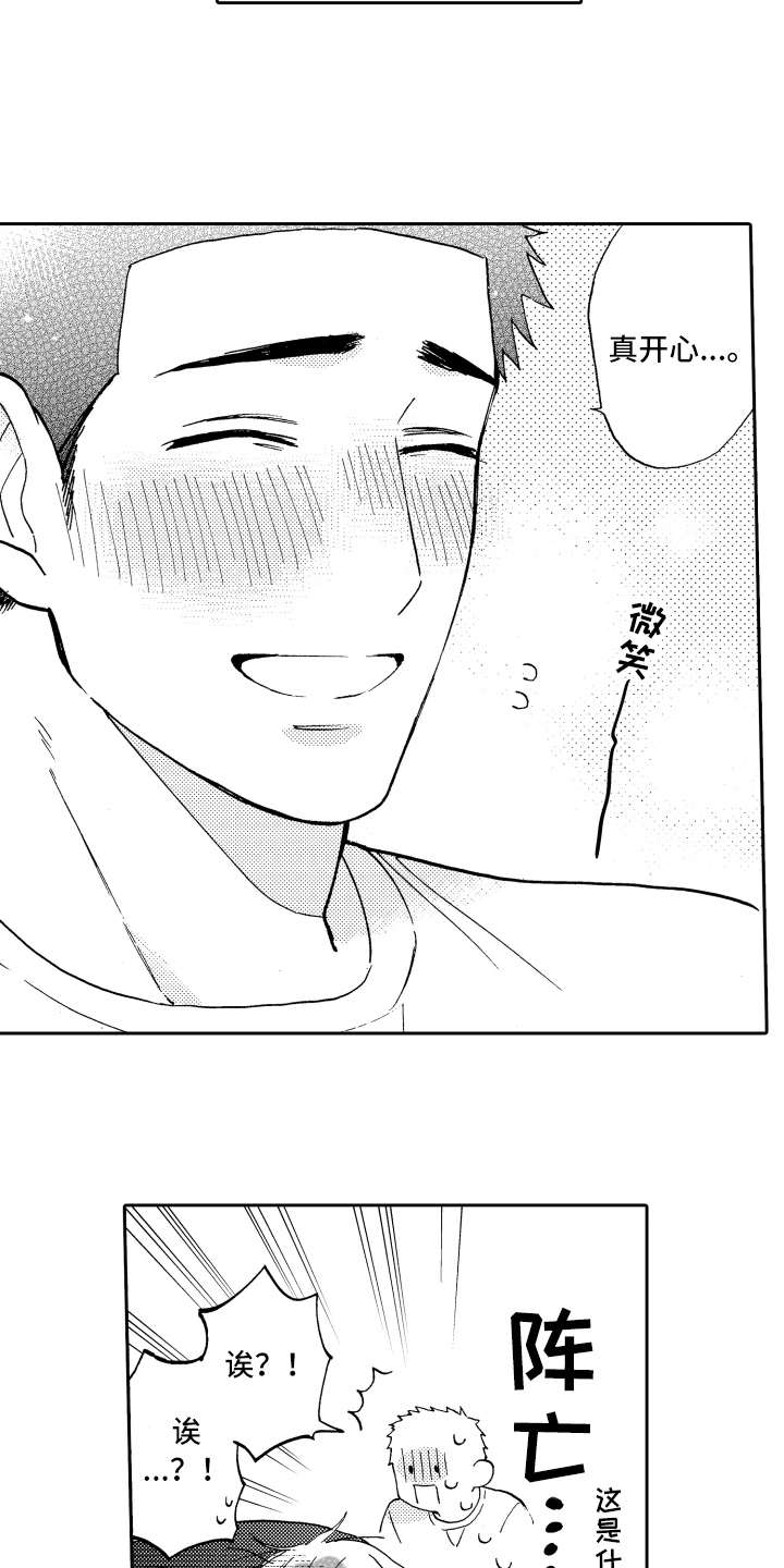 第23章：理由9