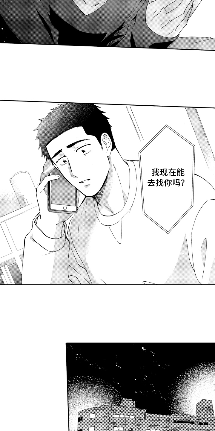 第13章：上门4